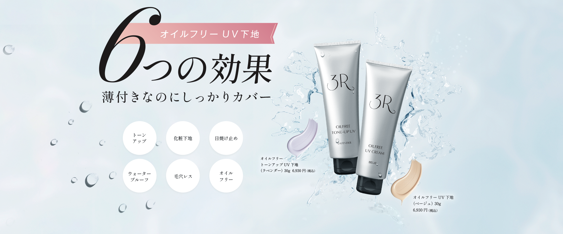 完全水溶性のオールインワンジェルが新登場